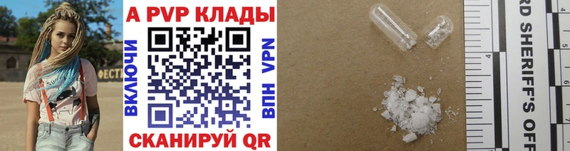 купить наркотики сайты  hydra ONION  Альфа ПВП крисы CK  Учалы 
