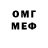 Меф VHQ maya golbarten