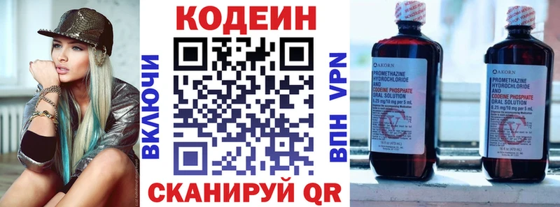 Кодеин напиток Lean (лин)  Учалы 