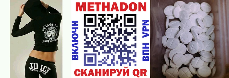 МЕТАДОН methadone  omg вход  Учалы 