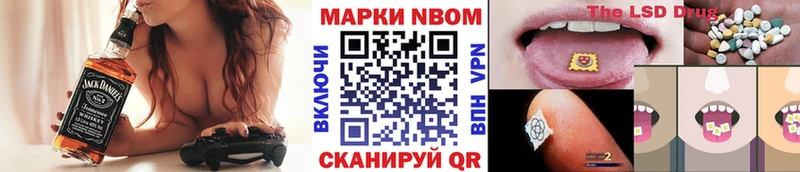 Марки 25I-NBOMe 1,5мг Учалы