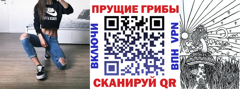 Галлюциногенные грибы Magic Shrooms  наркотики  Учалы 